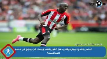 النصر يتحدى نيوم ويقترب من الفوز بلقب ويسا: هل ينجح في حسم المنافسة؟